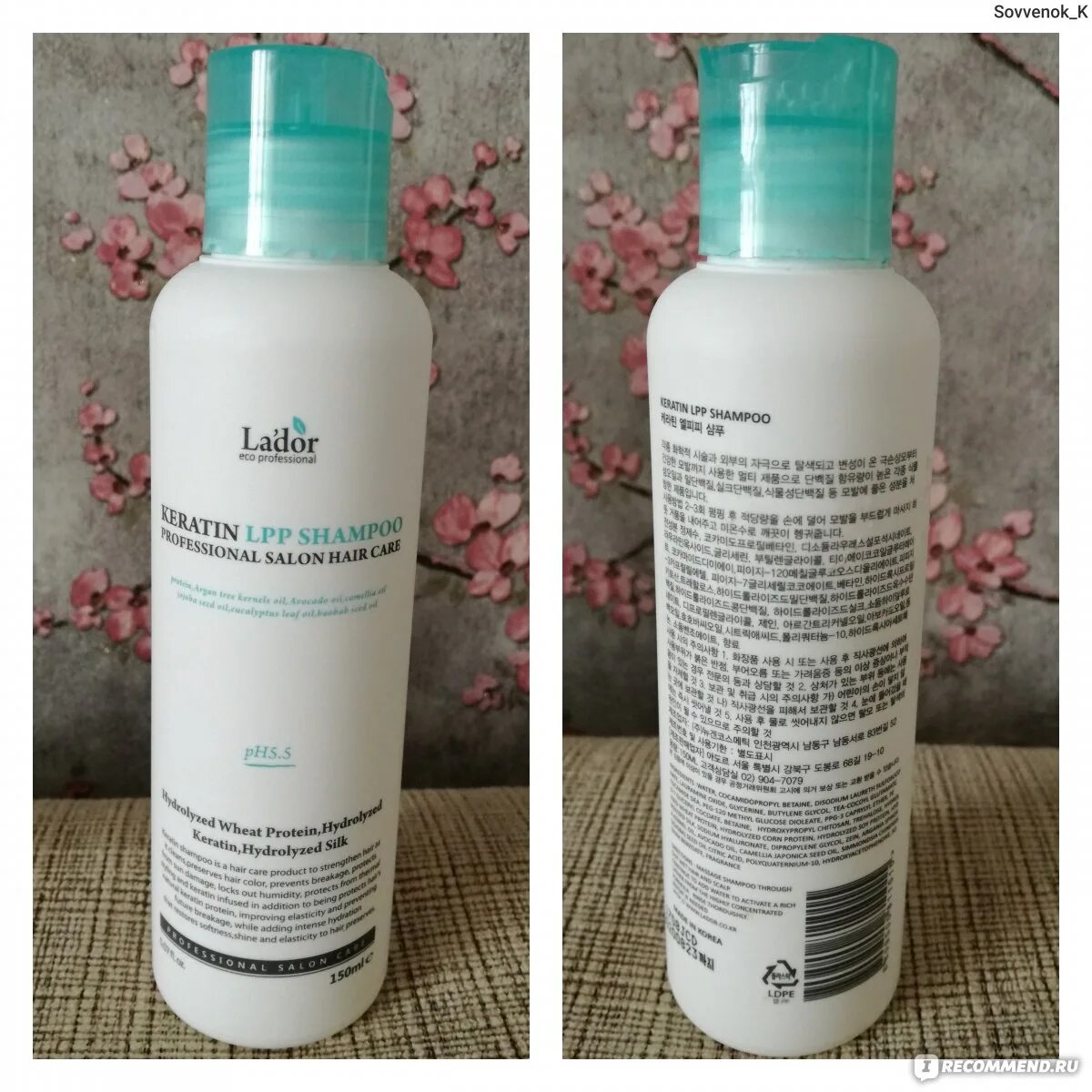 Шампунь keratin lpp. Lador шампунь безсульфатный состав. keratin lpp shampoo 150ml. шампунь ладор кератин 150м. lador keratin lpp shampoo 150ml.