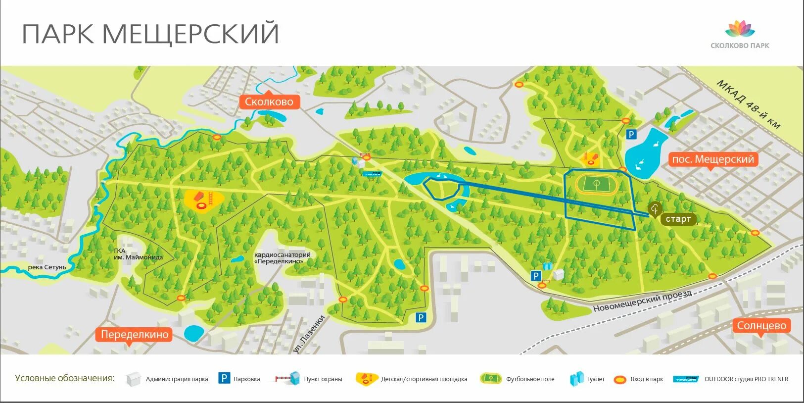 Выборг парк монрепо карта. Парк добраться. Парк добраться. Павловский парк план парка. Парк фили центральный вход.