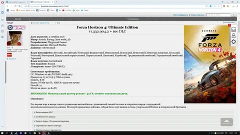 Не запускается форза 4