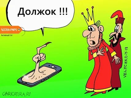 Фрагмент сказки должок