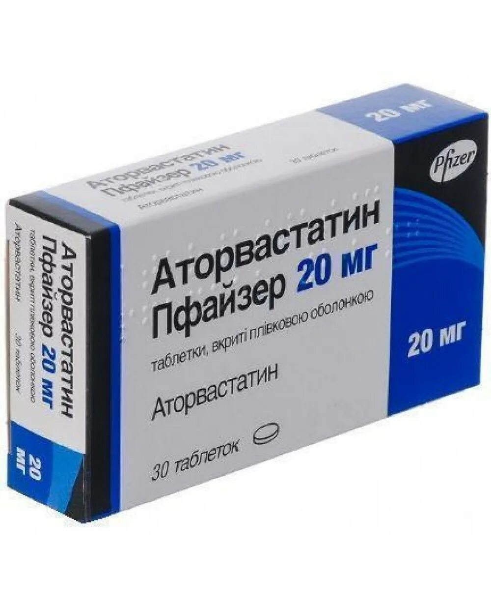 Торвазин плюс аналоги. Аторвастатин 20 мг пфайзер. аторвастатин 10 пфайзер. аторвастатин 20 мг таблетки. торвазин 20+10.