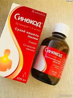 Синекод при коклюше у детей