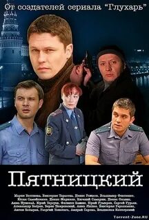 Пятницкий 3 14