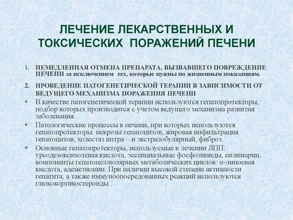 Болезнь печени токсический