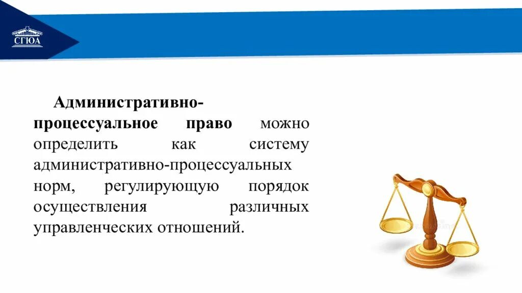 Административно-процессуальное. Соотношение гражданского и арбитражного процесса. Административно процессуальное право включает. Административно процессуальное право включает. Административный процесс.