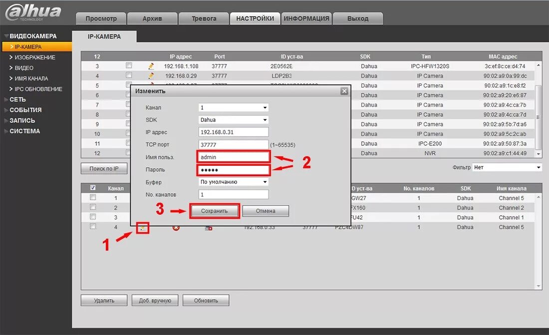 DVR регистратор Dahua. Видеорегистратор Dahua 32 порт. Пароль Dahua по умолчанию видеорегистратор. Камеры Danya IP по умолчанию.