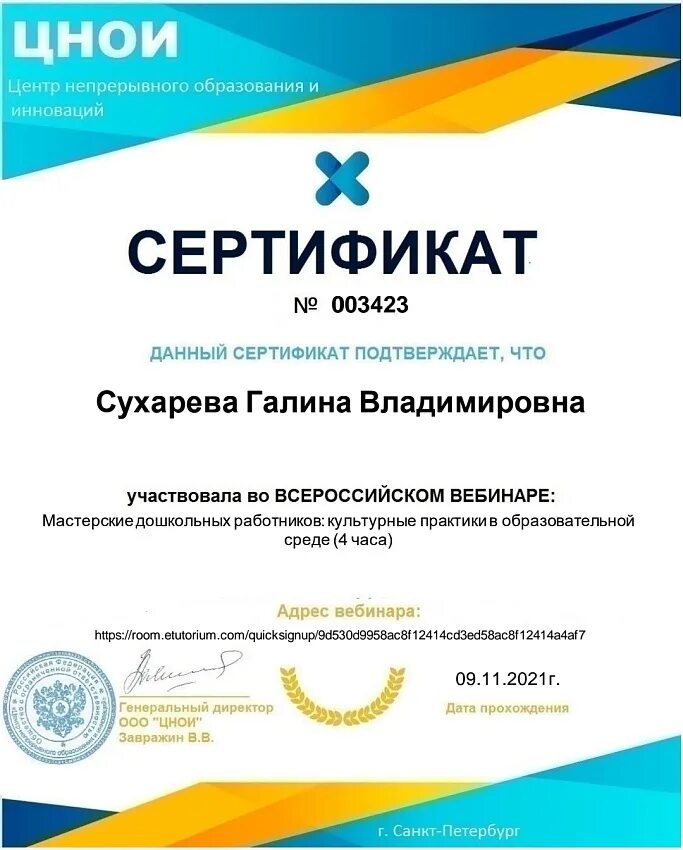 Цнои сайт