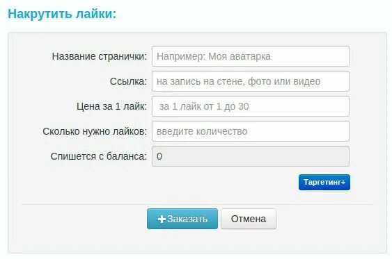 Пароль от лайка. Пароль в лайк. Пароли от аккаунтов в лайке. Зарегистрироваться в лайке. Забыл пароль в лайке