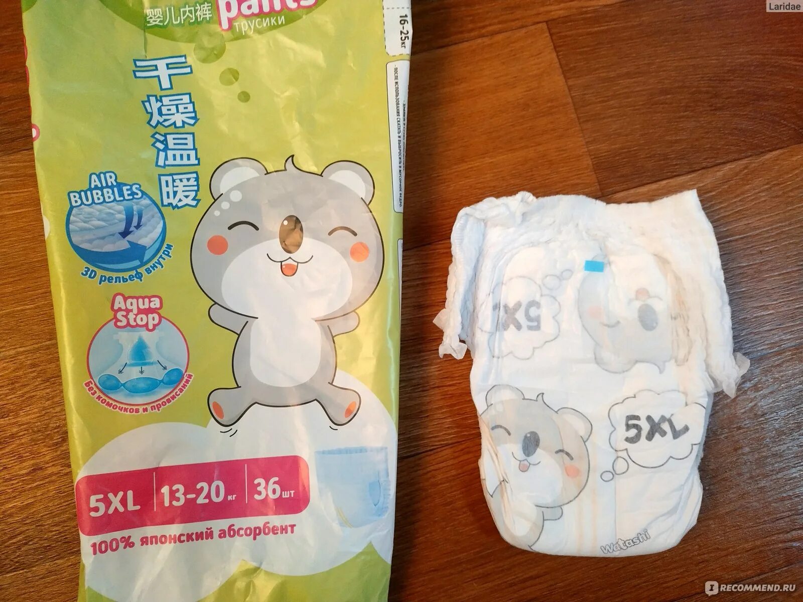 Подгузники Watashi diapers. Японские подгузники Watashi.