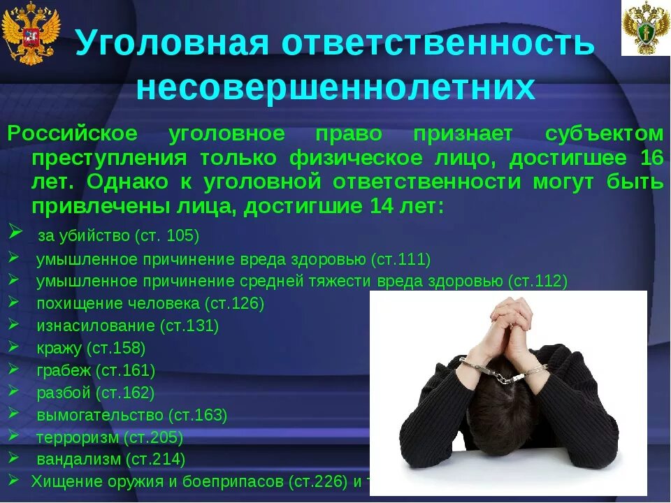 Необходимость обязанность отвечать за свои действия