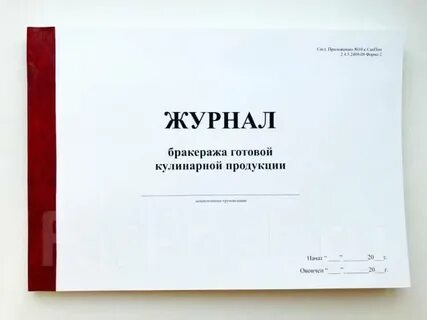 Журнал сэс
