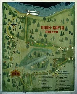 Карты пионерский лагерь
