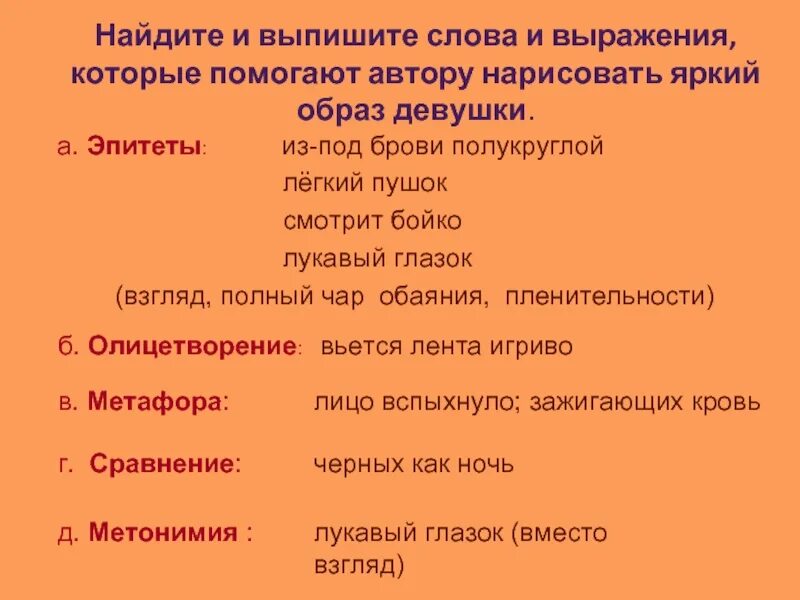 Средства выражения в стихотворении. Стихотворение тройка. Найдите слова и выражения которые. Эпитеты в стихотворении тройка Некрасова. Стихотворения Некрасова с эпитетами.