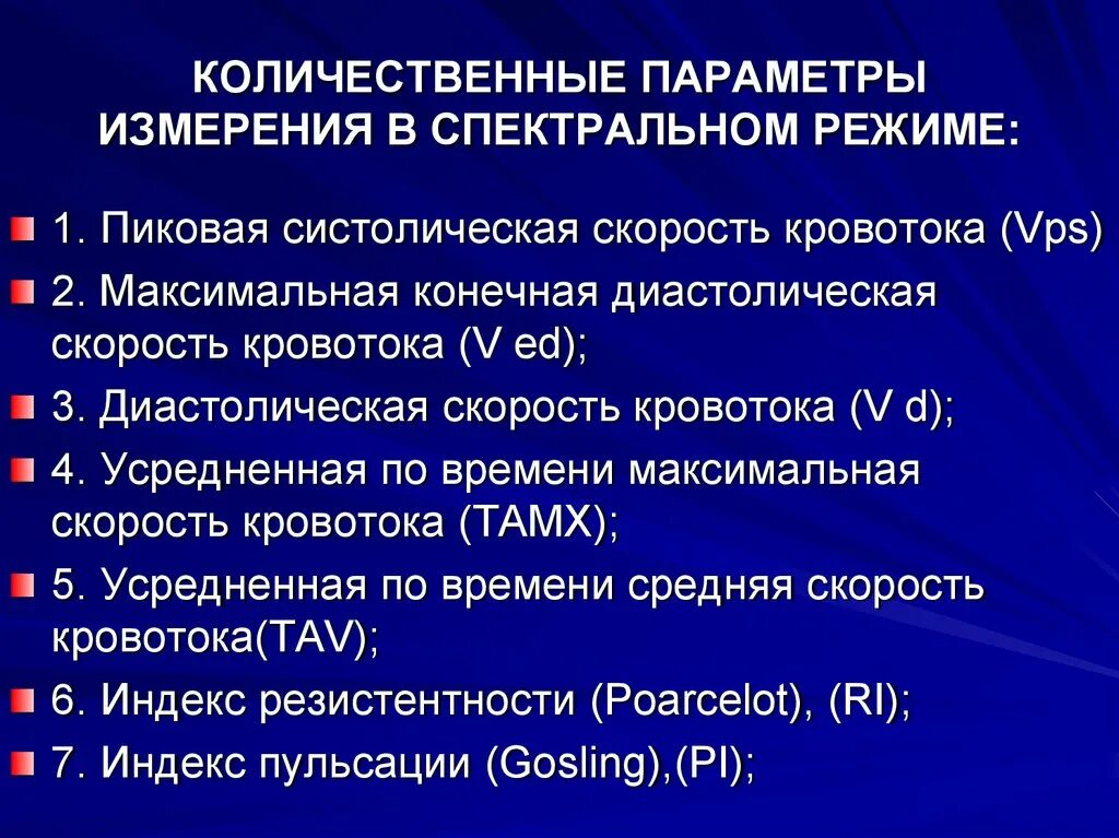 Количественные параметры. Количественные параметры
