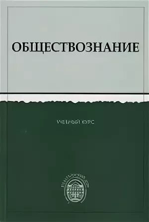 Факультет обществознание