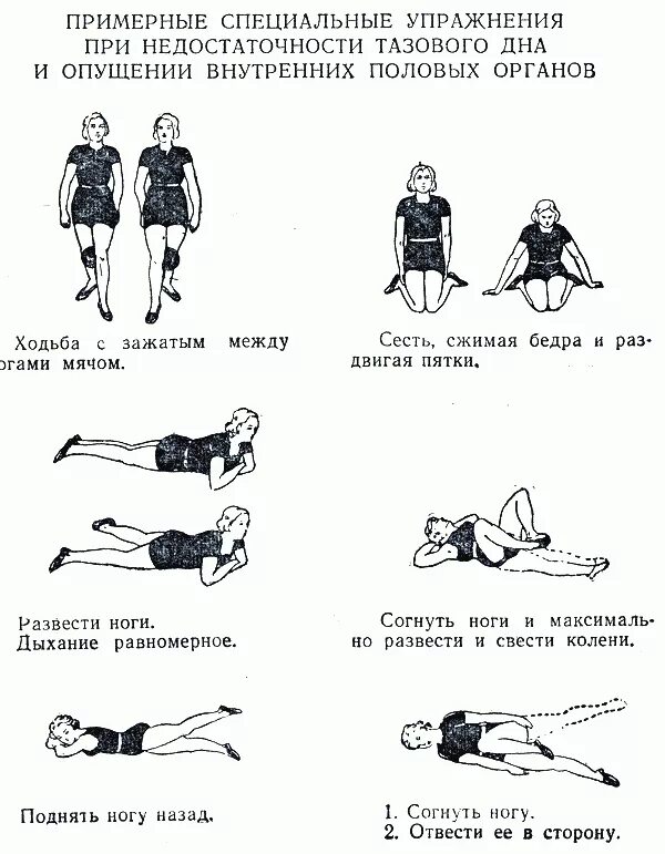 упражнения при опущении матки гимнастика кегеля. опущение матки лечебная физкультура. лечебная гимнастика лфк при нефроптозе,. лфк гимнастика опущение почек. лечебная гимнастика лфк при нефроптозе,.