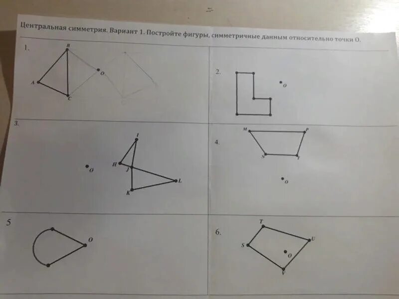 Симметрия задания 8 класс. Построение симметричных фигур относительно точки. Построение фигуры симметричной данной относительно точки. Задания на построение симметричных фигур относительно точки. Симметрия построение симметричных фигур.