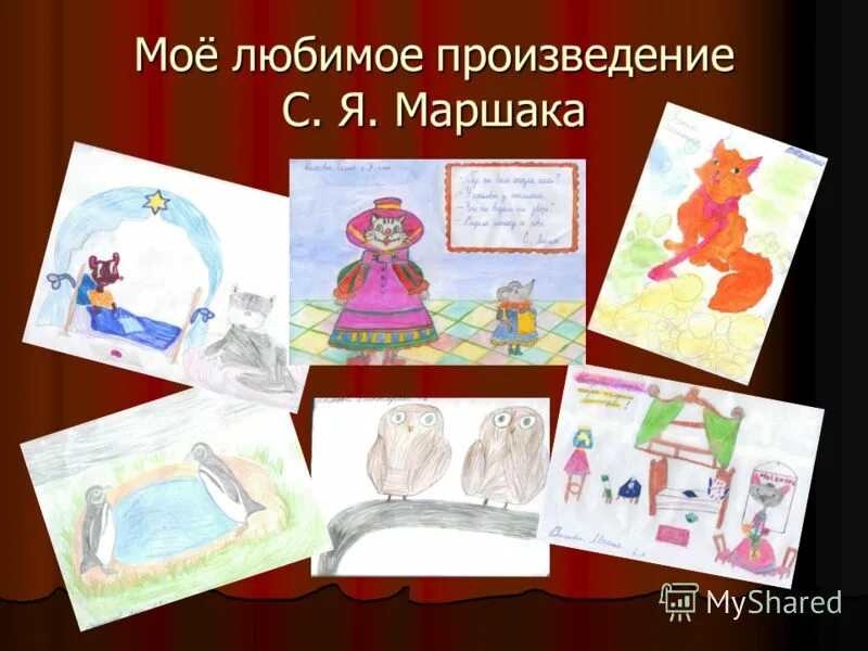 Любимое произведение 4 класс. Моё любимое произведение. Проект моё любимое произведение. Мае любимае празведения. Рассказ мое любимое произведение.