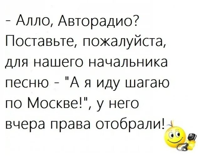 Пошли шагать. Алло радио. Алло это психушка прикол.