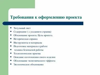 Работы перечислить