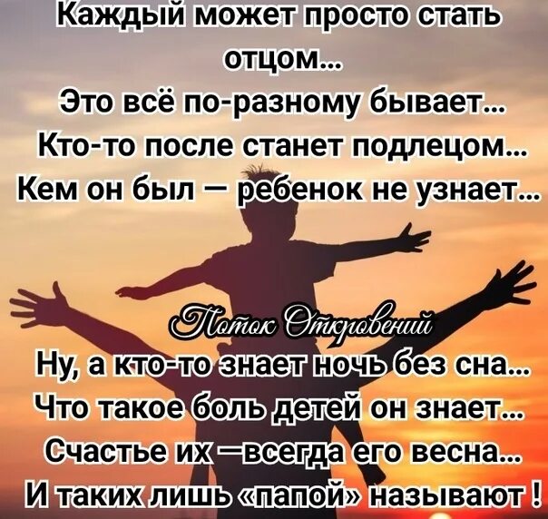 Никогда не стану отцом