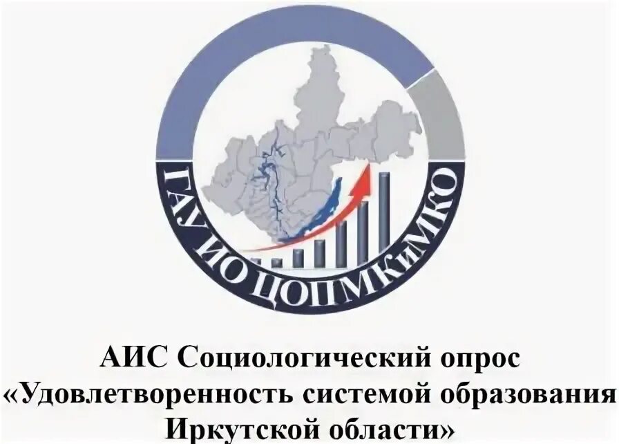 удовлетворенность системой образования иркутской