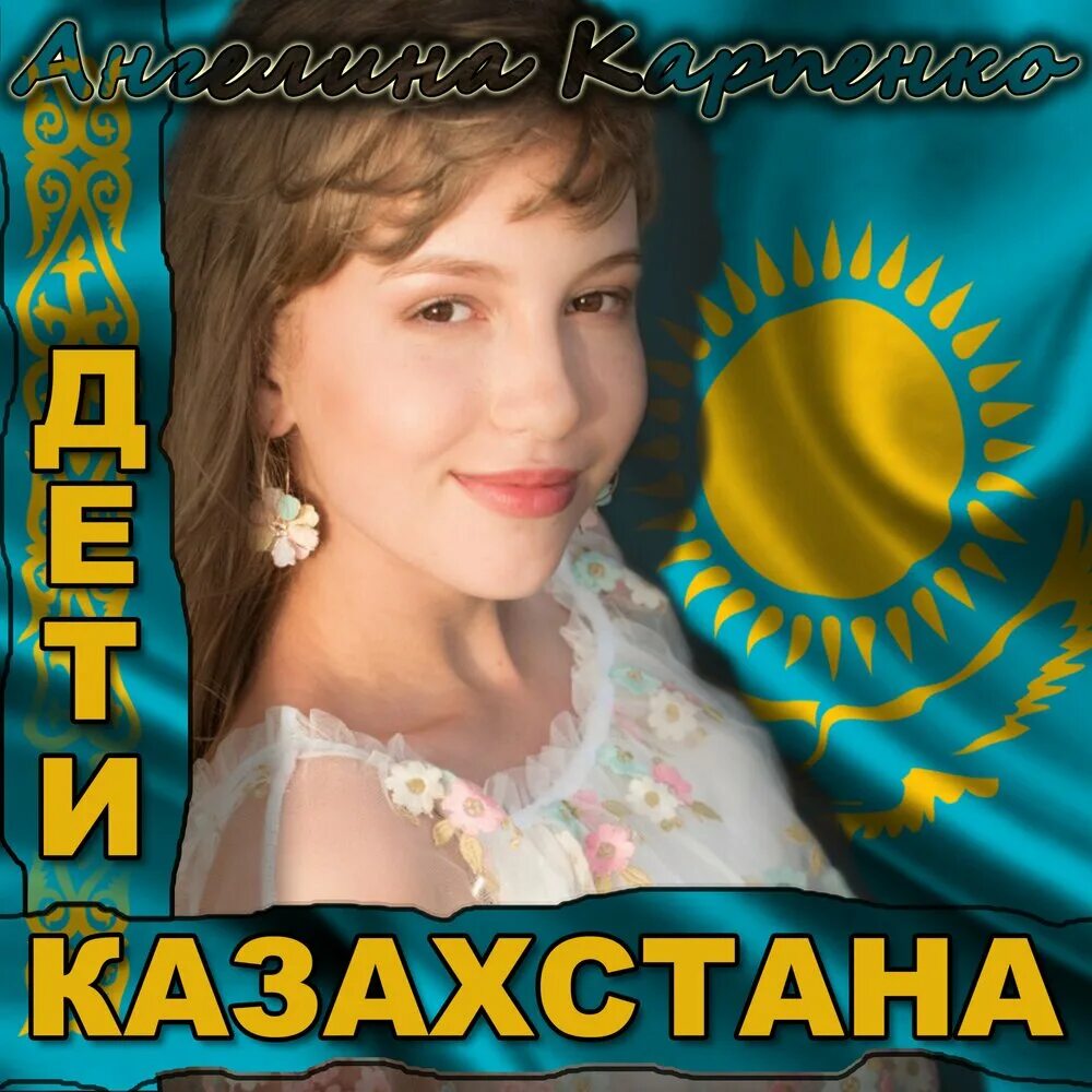 Дети в садике азиаты. Дети казахстана минус. Школьники казахстана. Дети казахстана минус. Дети казахстана.