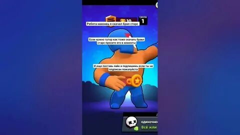 Имя хоста для бравл старс dns