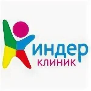 Киндер клиник рязань телефон