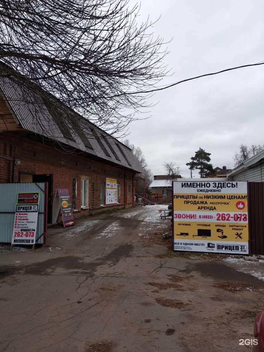 Ташкентская 95 иваново. Иваново московская 16б. Ангарская 10 москва. Сауна на московской иваново. Сауна оазис иваново.