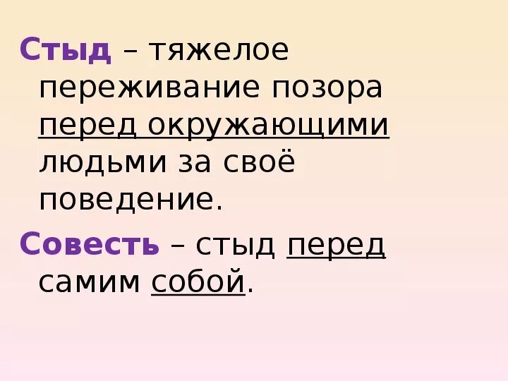 Не стыда не совести. Не стыда не совести мой дорогой. Не стыда не совести ВК. Совесть вконтакте