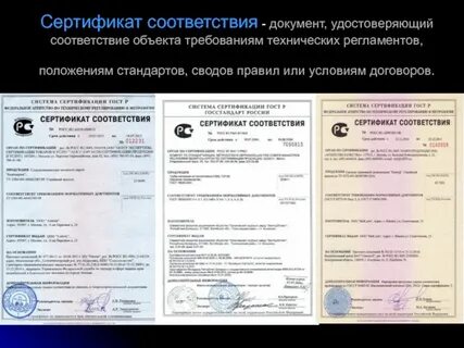 Что такое сертификат для чего он нужен