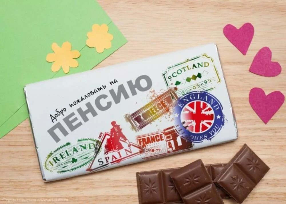 подарок на проводы на пенсию. подарок на пенсию. смешной подарок на пенсию. шуточные подарки на пенсию мужчине. подарки сотрудникам.