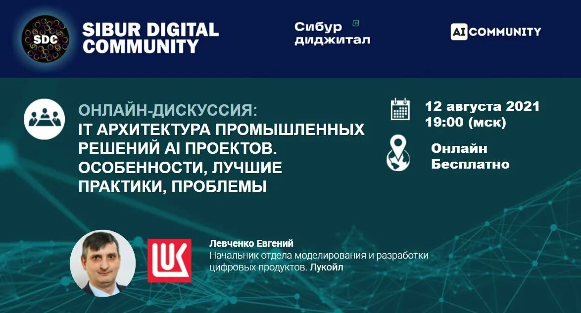 Сибур диджитал логотип. Сибур диджитал вакансии. Сибур диджитал вакансии. Сибур диджитал офис. Ооо «сибур диджитал».