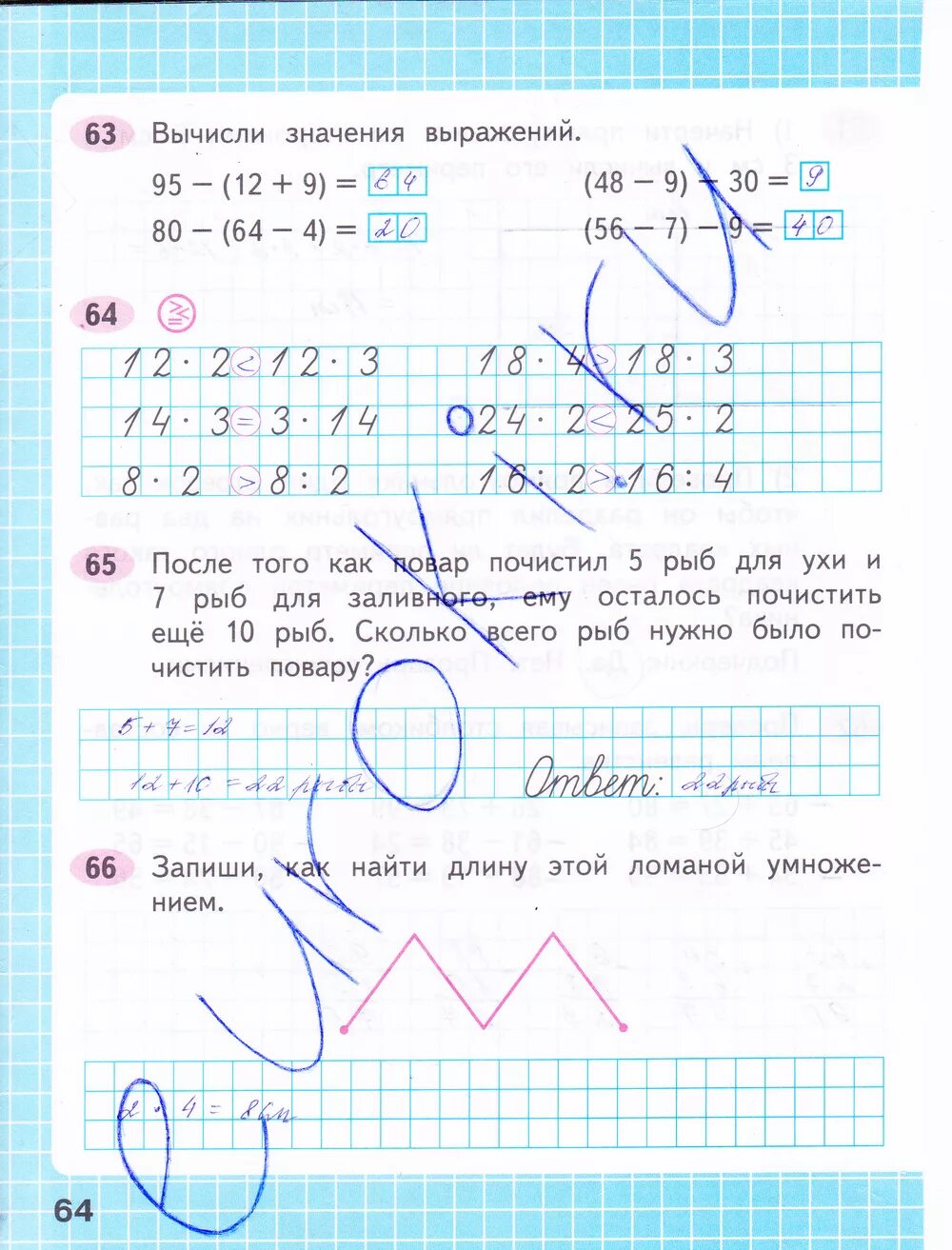 Математика 2 класс рабочая тетрадь стр 64. Гдз по математике 2 класс рабочая тетрадь стр 64. Рабочая тетрадь математика часть 2 стр 64. Математика рабочая тетрадь второй класс страница 64.