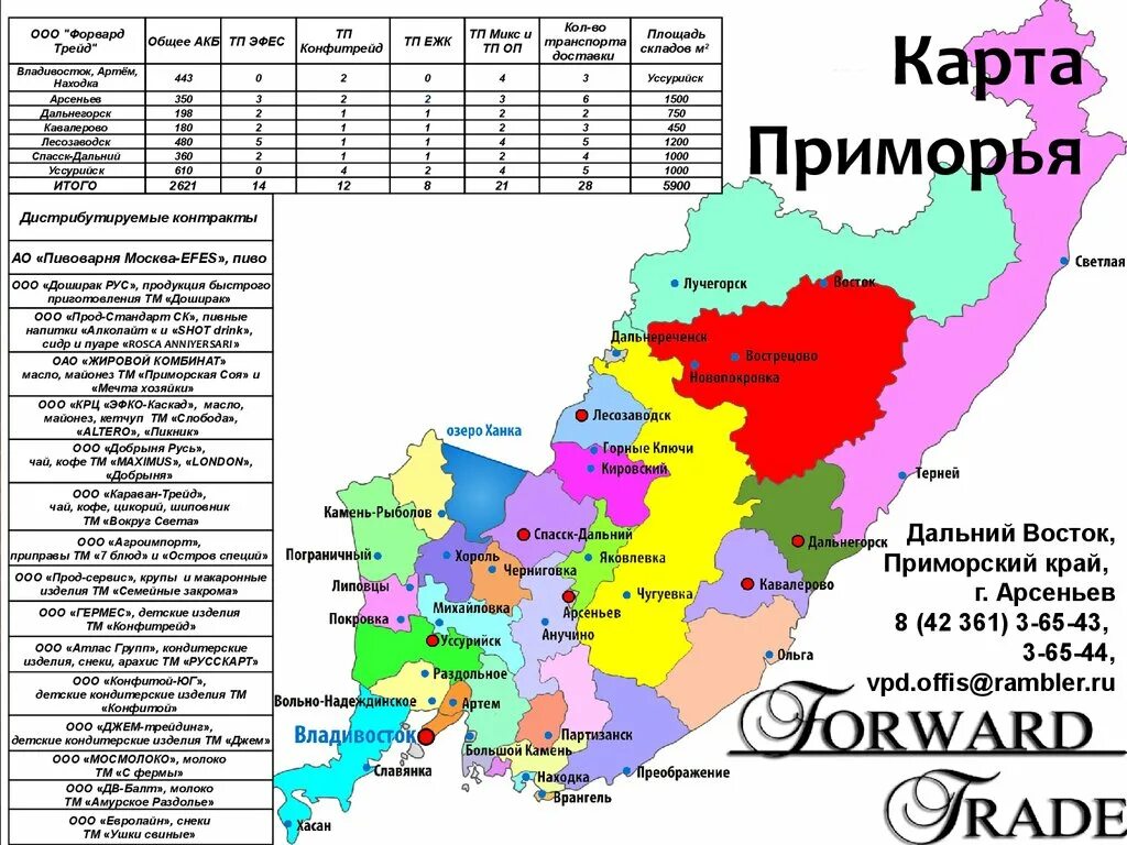 Приморском крае арсеньев индекс. Карта Приморского края с районами. Карта Приморского края по районам. Административно-территориальное деление Приморского края. Районы Приморского края на карте с границами.