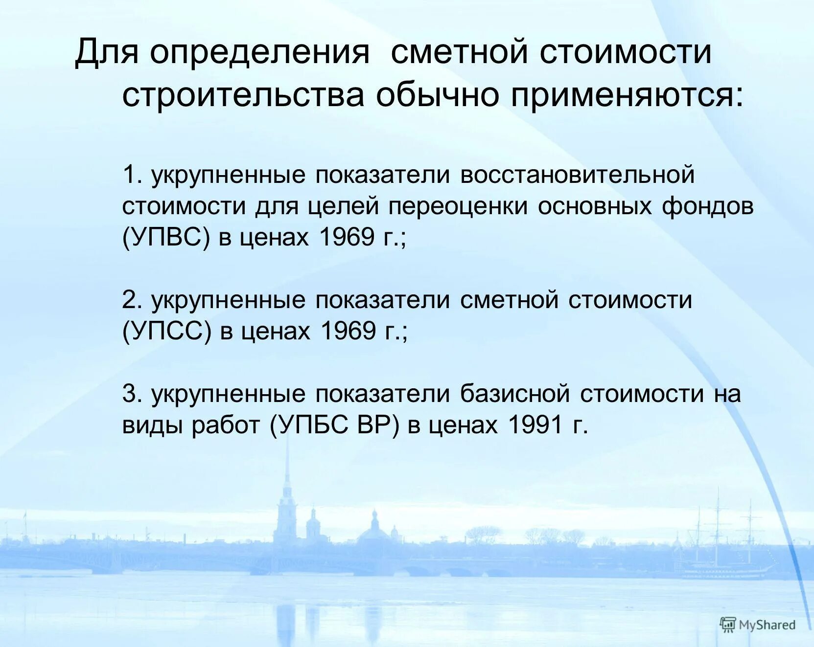 Сметные повышающие коэффициенты. Сметные повышающие коэффициенты
