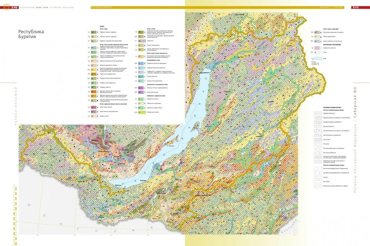 Сколько времени в бурятии. Республика Бурятия карта почв. Карта почв Бурятии. Карта месторождений полезных ископаемых Республики Бурятия. Почвенная карта Республики Бурятия.
