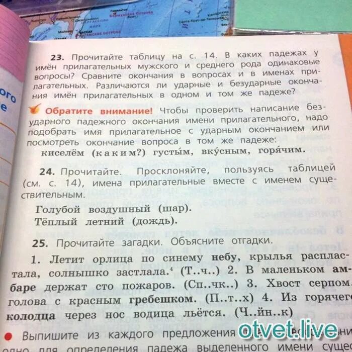 Голубой какой падеж прилагательного. Просклонять голубой воздушный шар. склонение по падежам голубой воздушный шар. просклонять по падежам голубой шар. просклонять словосочетание воздушный шар.