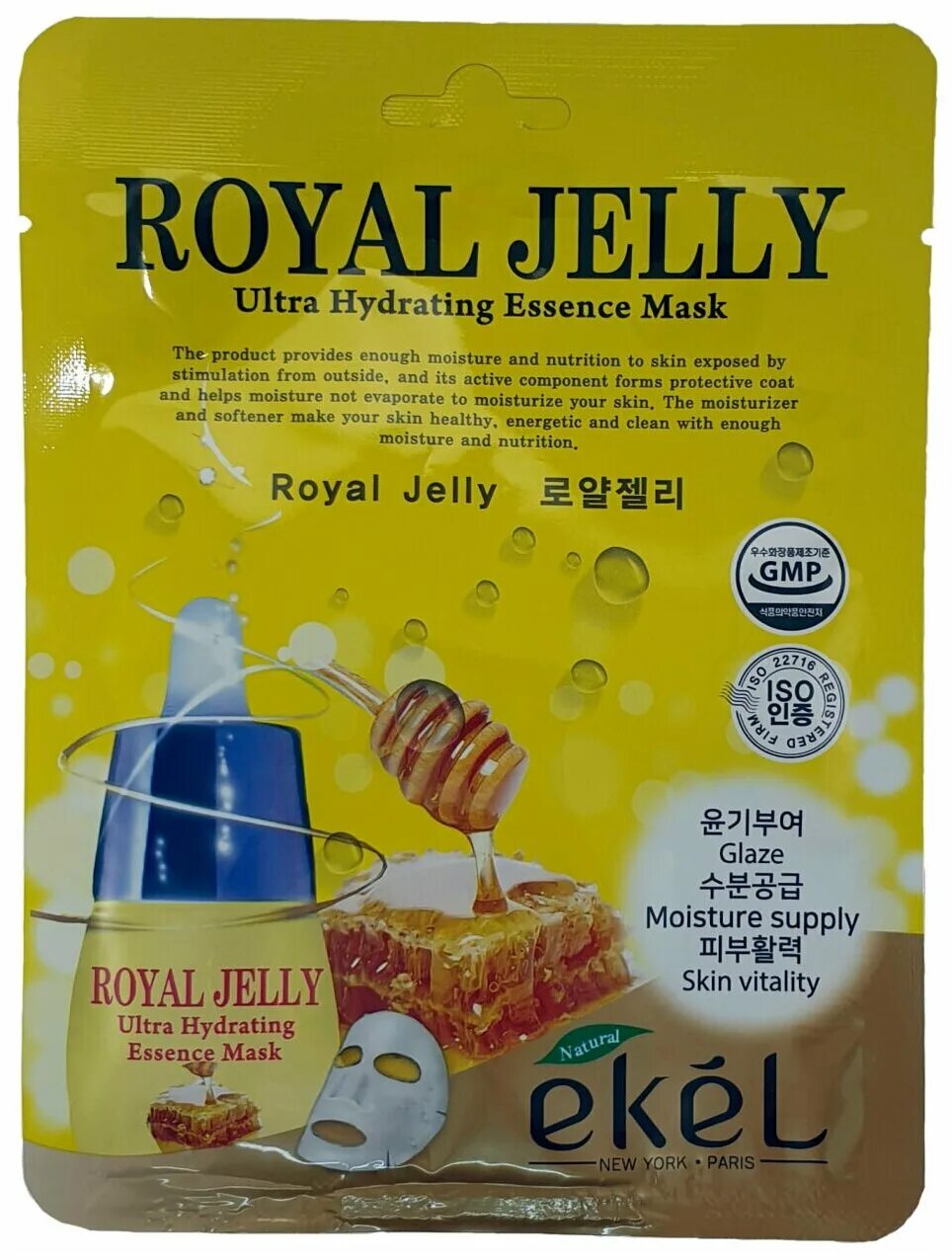 Ekel Royal Jelly Essence Mask. Ekel тканевая маска для лица Royal Jelly 25ml (10*600). Тканевая маска с экстрактом маточного молочка 25мл. Ekel Ultra Hydrating Essence Mask Royal Jelly тканевая маска с экстрактом маточного молочка. Маска royal jelly