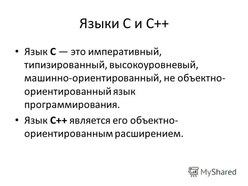 языки программирования названия. Bcpl язык программирования. история создания с++. C язык системы. програмирование на языке си шар.