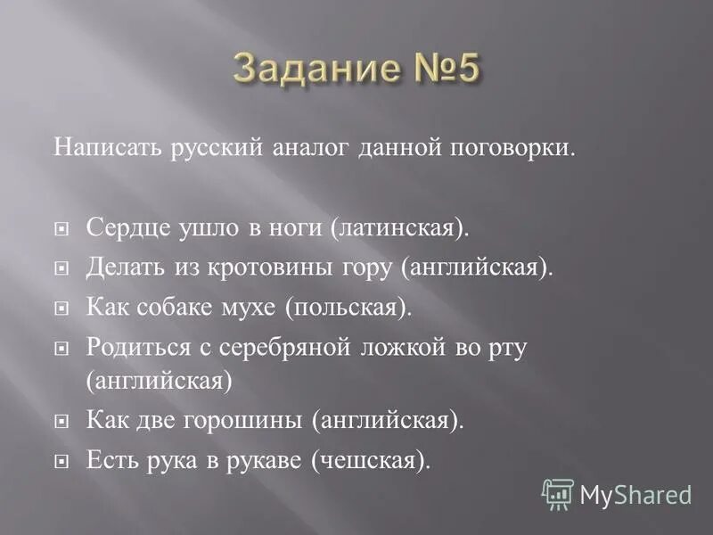 родиться с серебряной ложкой во рту русский. с золотой ложкой во рту. серебряная ложка для ребенка. родиться с серебряной ложкой во рту. родиться серебряной ложкой во рту синонимы.