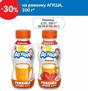 Ряженка без сахара