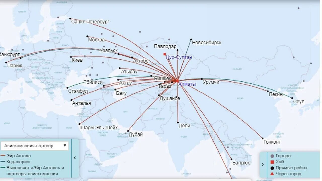 Карта полетов самолетов. Air Astana карта полетов. География полетов Астана Эйр. Маршруты самолетов на карте. Аэрофлот карта полетов.