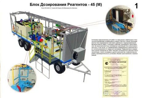 Блок дозирования реагентов
