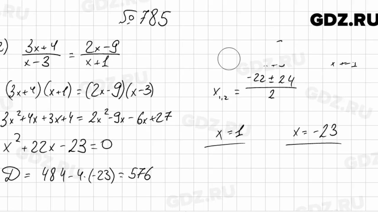 Алгебра 8 класс мерзляк номер 832. Алгебра 8 класс Мерзляк номер 785. Алгебра 8 класс номер 785. Номер 785 по алгебре 8 класс Макарычев. Алгебра 8 класс Мерзляк номер 813.