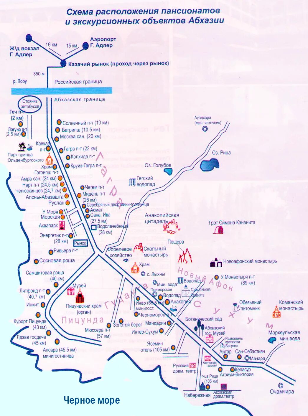 Адлер новый афон как добраться. Пансионаты Абхазии на карте. Экскурсионная карта Абхазии. Карта Адлер Гагры. Абхазия карта достопримечательностей маршрут.
