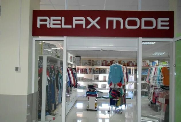 Магазин одежды города темрюка. Магазин одежды города темрюка. Тамань магазины одежды. Семейный стиль темрюк. Темрюк магазины одежды.