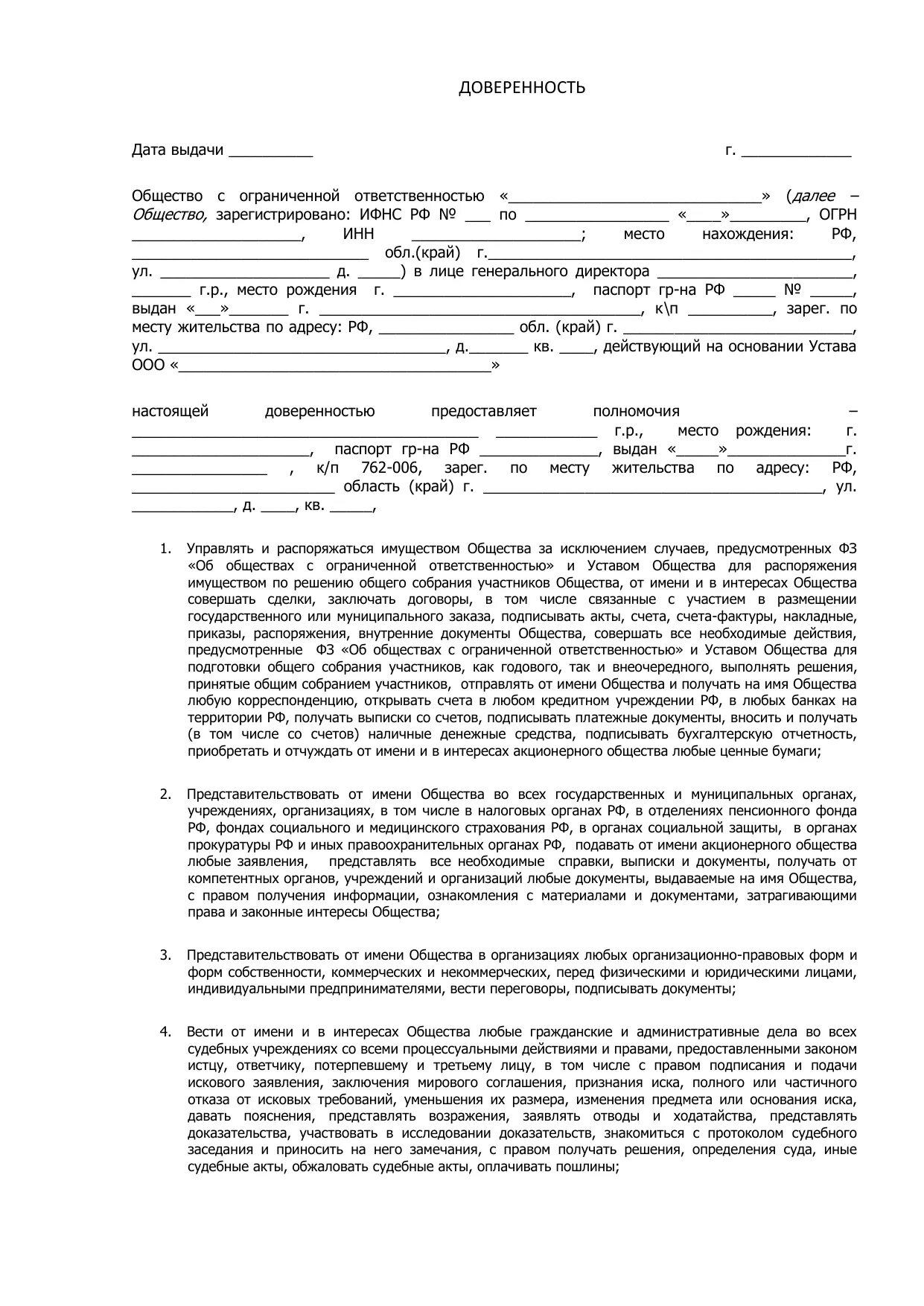 Продажи квартиры простая письменная форма. Соглашение о погашении задолженности по оплате коммунальных. 3 Сторонний договор образец. Договор переуступки прав требования по договору долевого. Договор об оплате долга по ЖКХ.