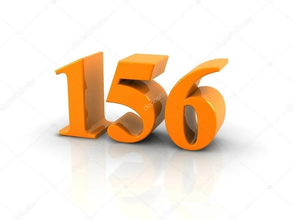 Изображение 180. Цифра 180. 160 цифра. цифра 106. цифра 195.